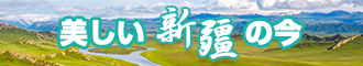 女生小穴网站新疆banner-w330n60.jpg